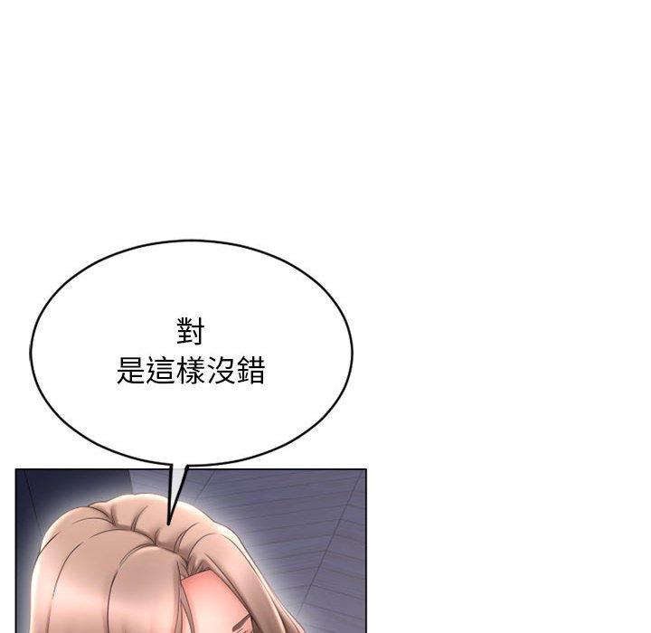 幻想鄰居 第 41 話 第101页