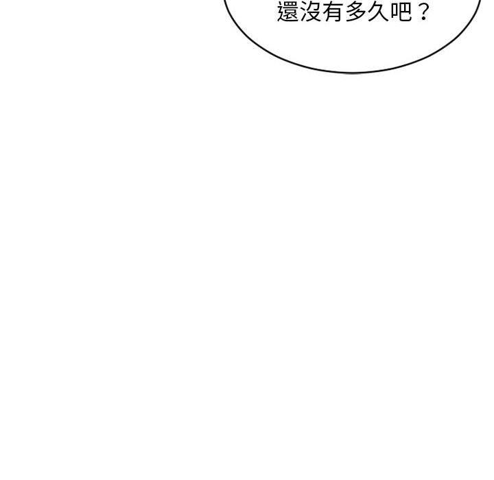 幻想鄰居 第 41 話 第100页