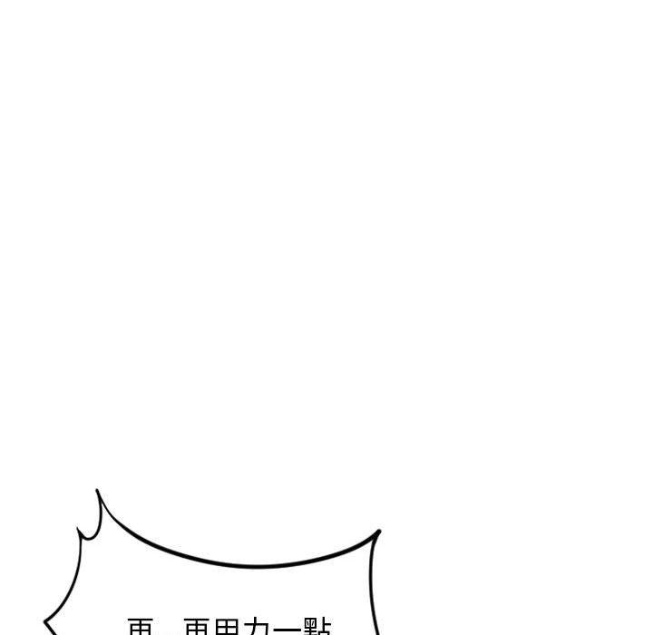 幻想鄰居 第 41 話 第149页