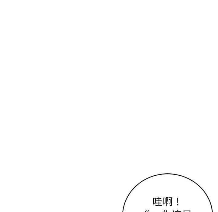 幻想鄰居 第 41 話 第161页