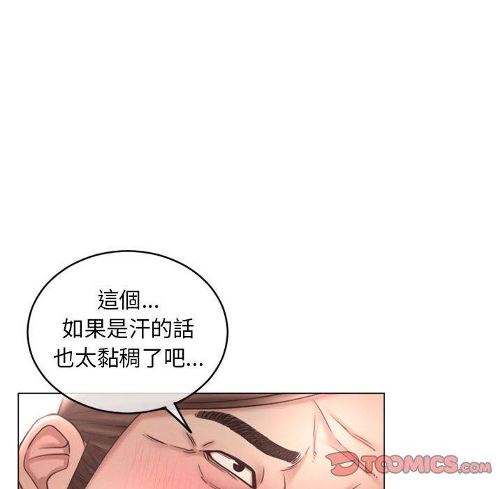 幻想鄰居 第 41 話 第164页