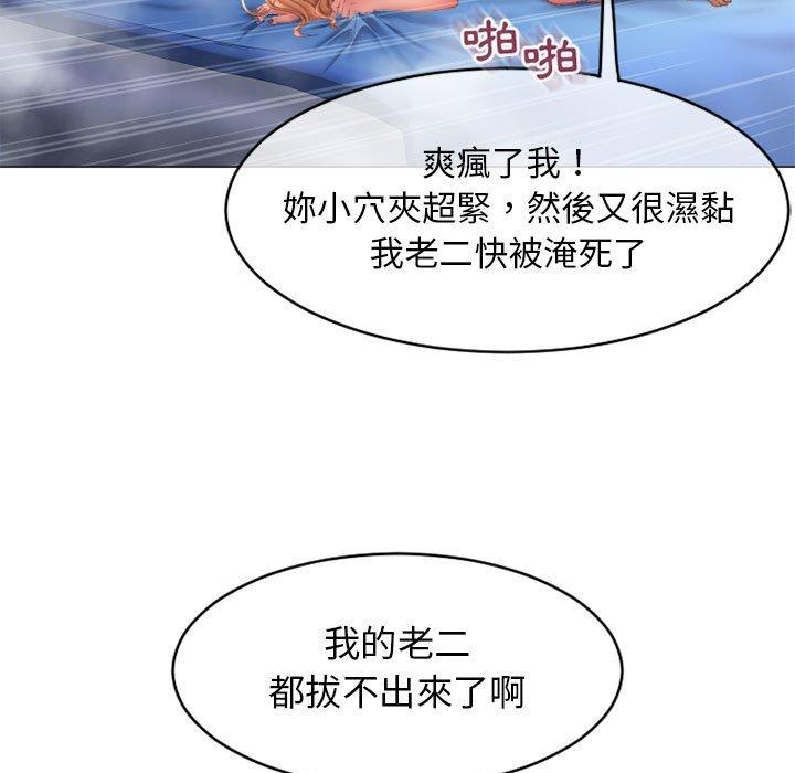 幻想鄰居 第 41 話 第132页