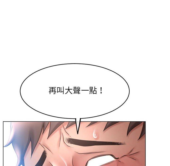 幻想鄰居 第 41 話 第140页