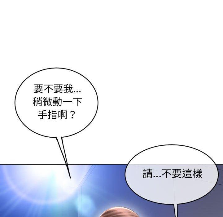 幻想鄰居 第 41 話 第166页