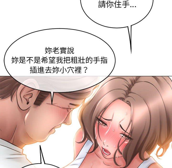 幻想鄰居 第 41 話 第173页