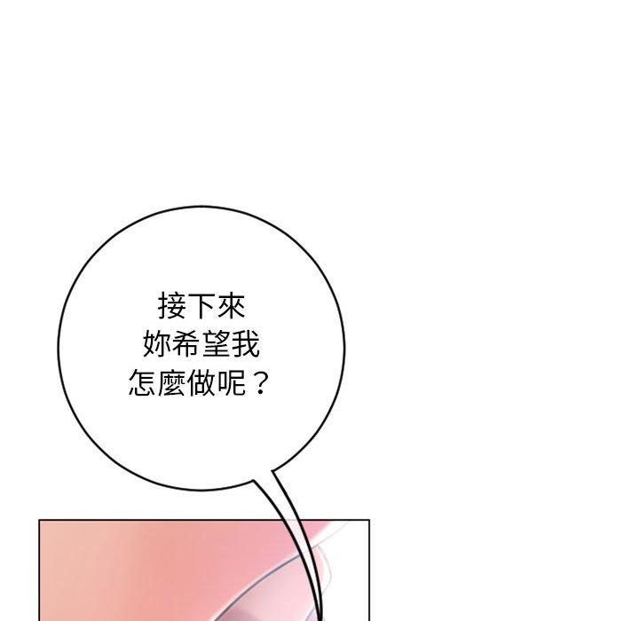 幻想鄰居 第 41 話 第170页
