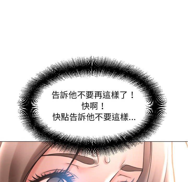 幻想鄰居 第 41 話 第175页