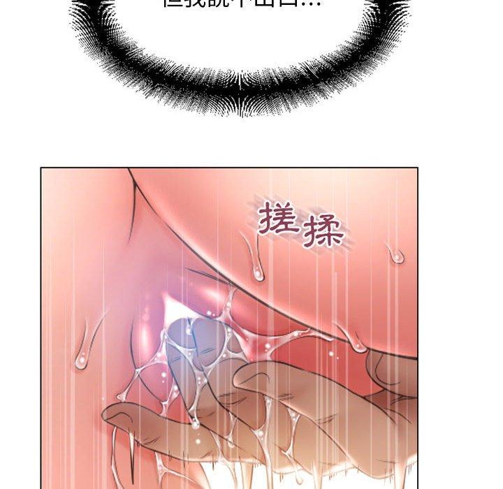 幻想鄰居 第 41 話 第177页