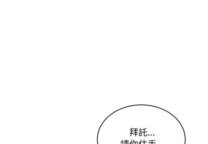 幻想鄰居 第 42 話 第1页