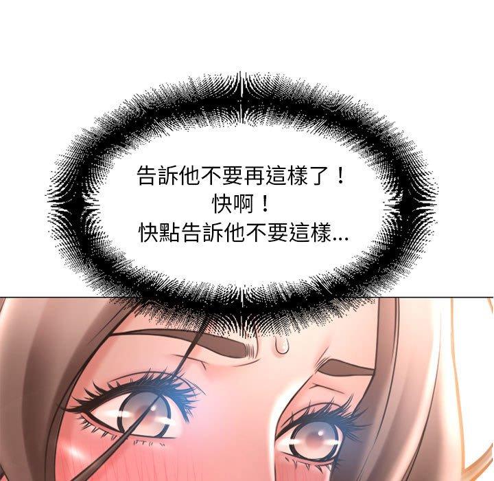 幻想鄰居 第 42 話 第5页