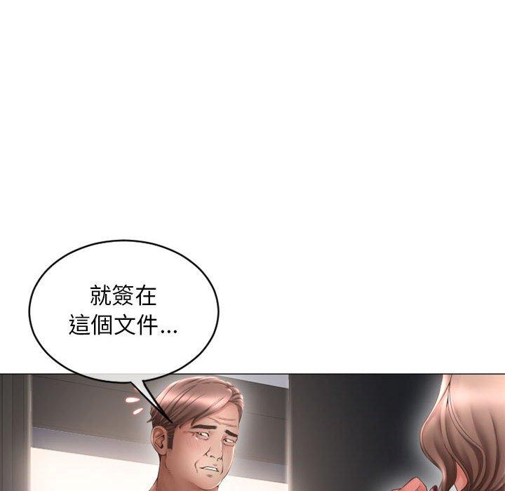 幻想鄰居 第 42 話 第34页