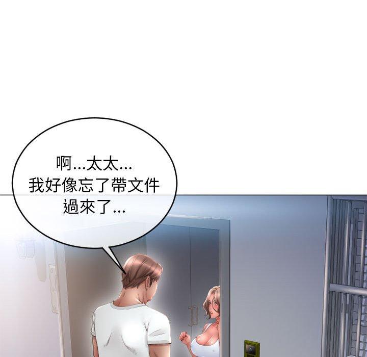 幻想鄰居 第 42 話 第41页