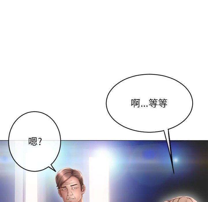 幻想鄰居 第 42 話 第46页