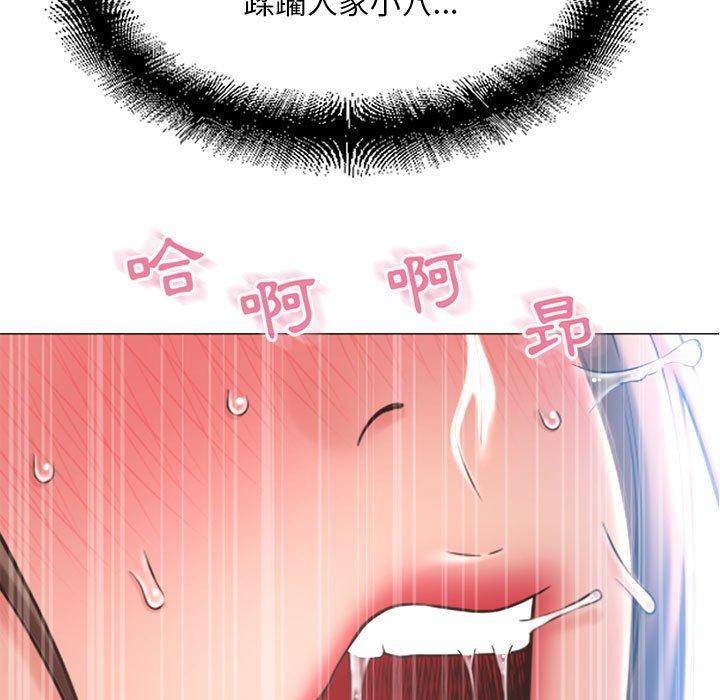 幻想鄰居 第 42 話 第9页