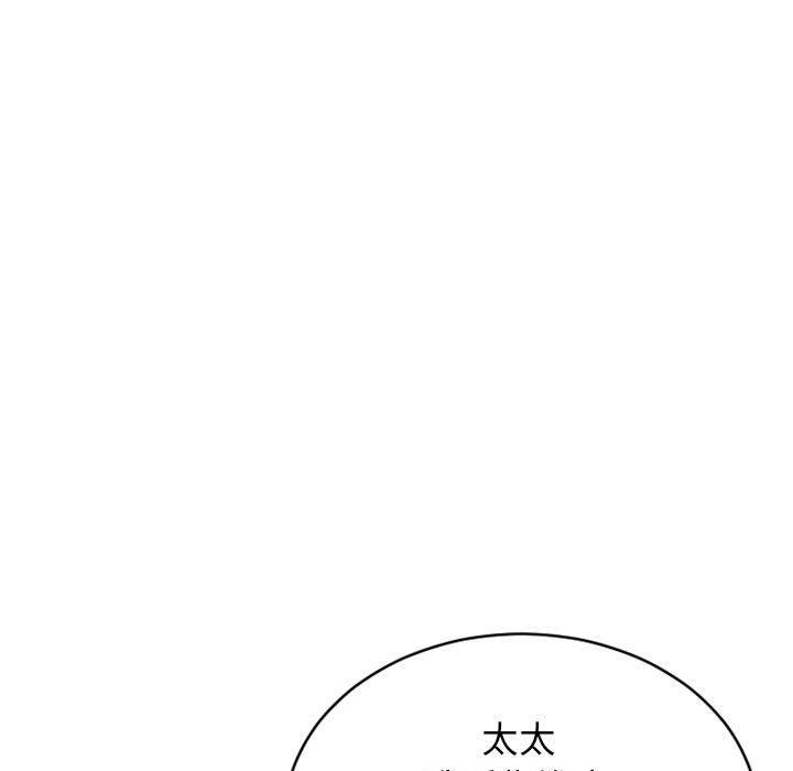 幻想鄰居 第 42 話 第17页
