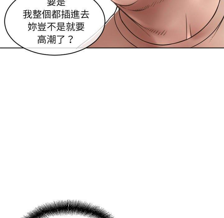 幻想鄰居 第 42 話 第19页