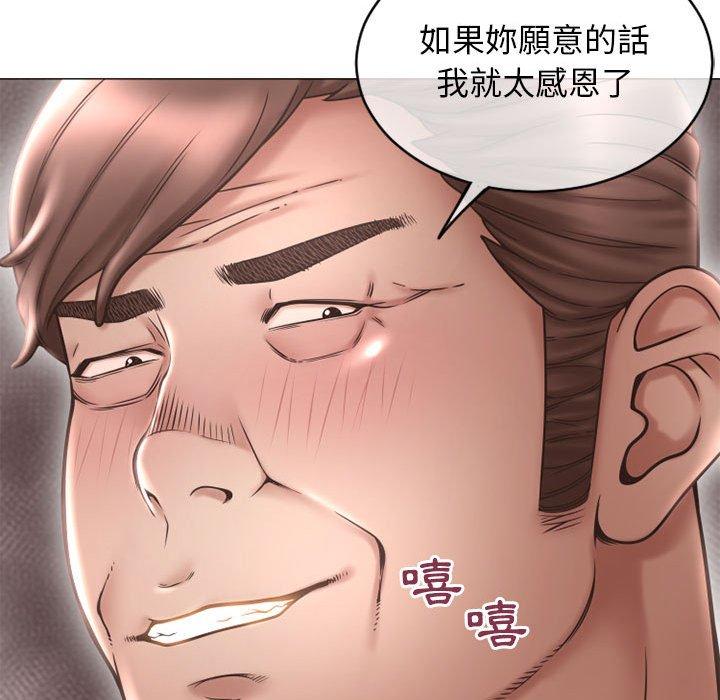 幻想鄰居 第 42 話 第51页
