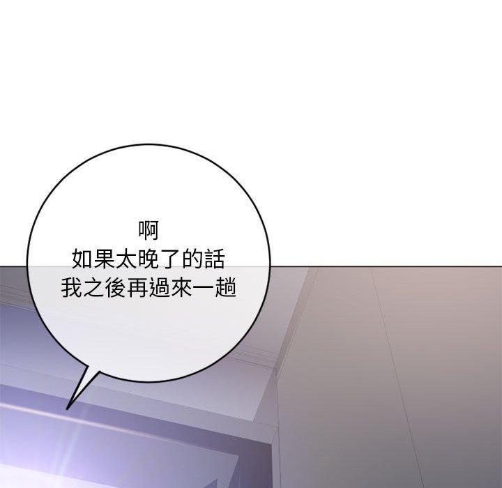 幻想鄰居 第 42 話 第53页