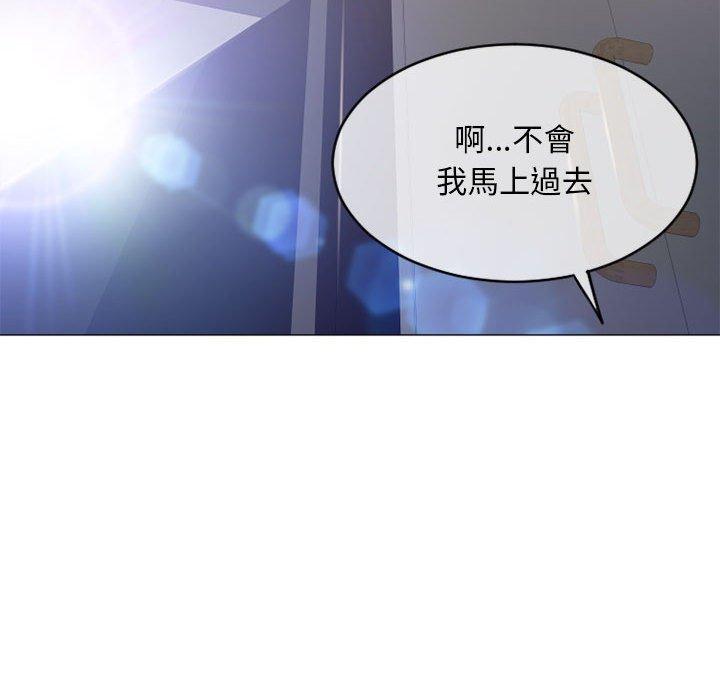 幻想鄰居 第 42 話 第54页