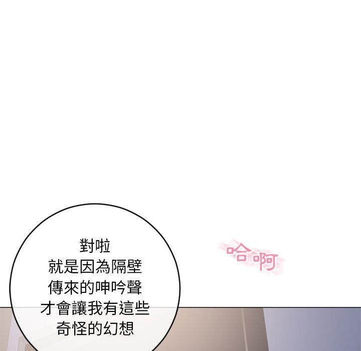 幻想鄰居 第 42 話 第81页