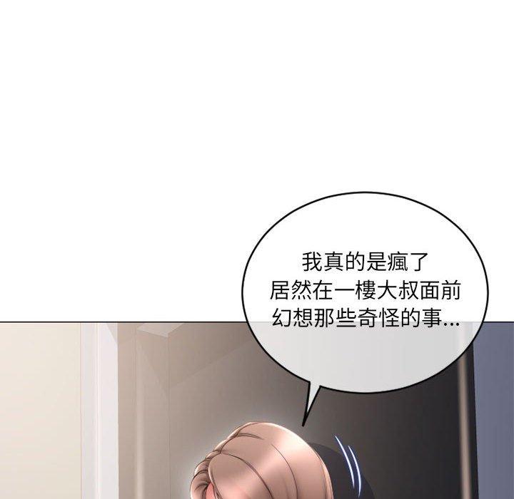 幻想鄰居 第 42 話 第60页