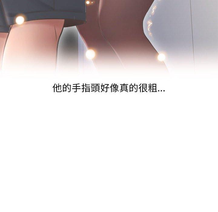 幻想鄰居 第 42 話 第66页