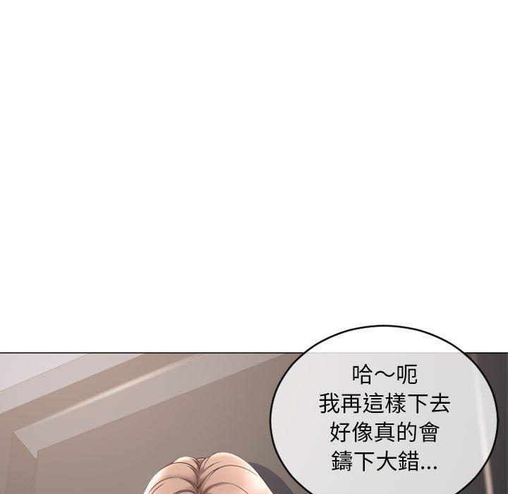 幻想鄰居 第 42 話 第73页