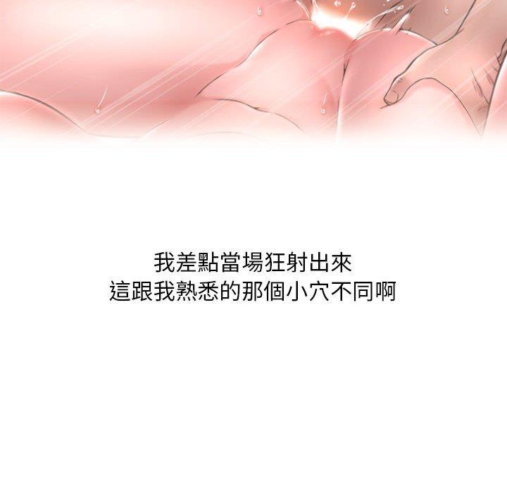 幻想鄰居 第 42 話 第107页