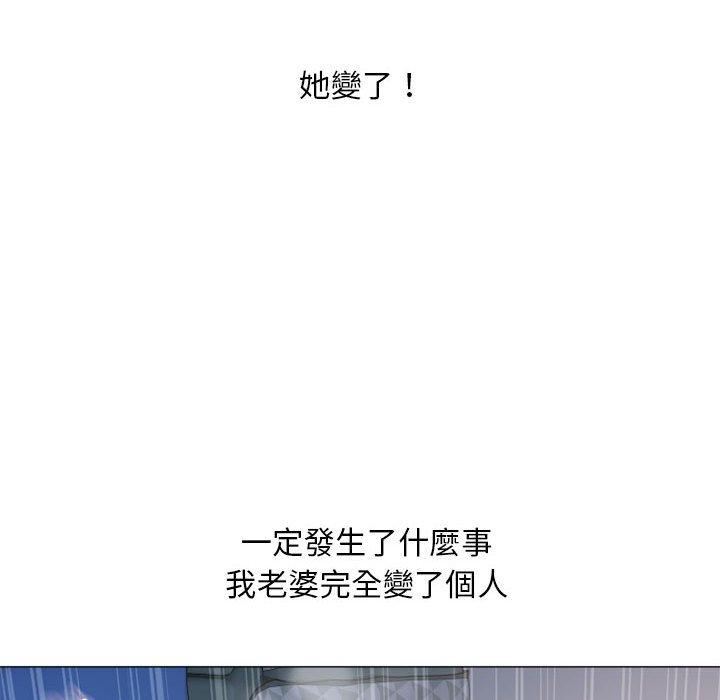 幻想鄰居 第 42 話 第108页