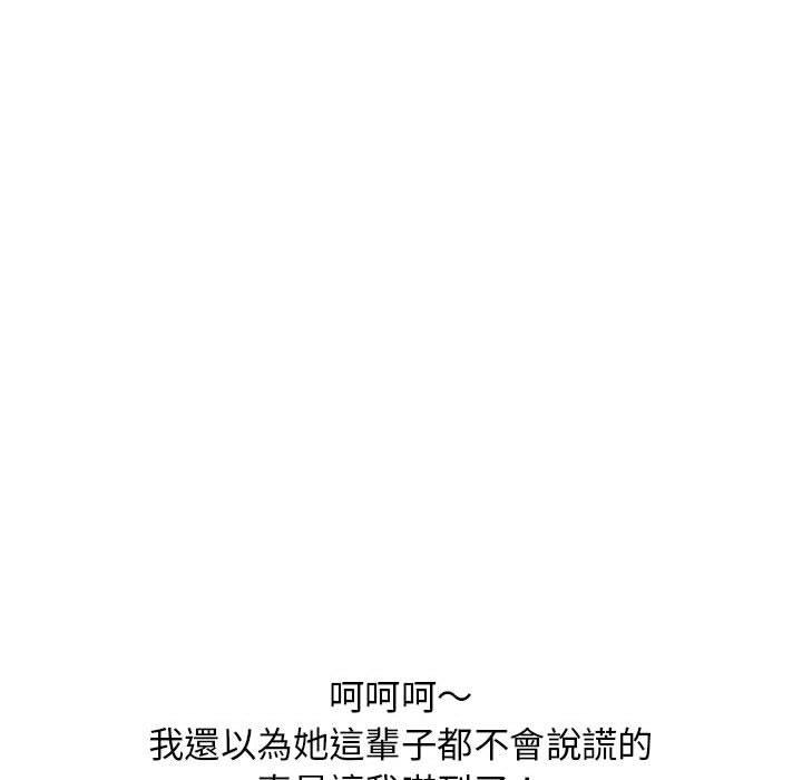 幻想鄰居 第 42 話 第117页
