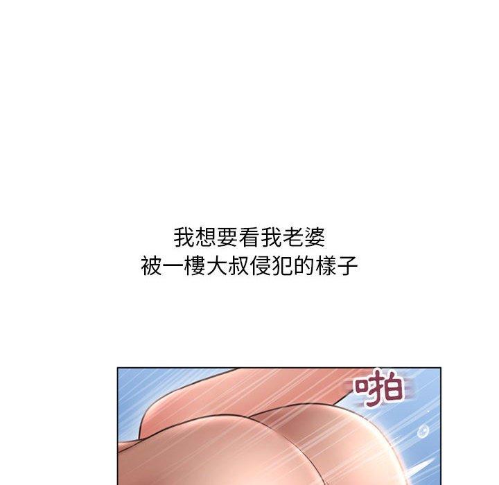 幻想鄰居 第 42 話 第126页
