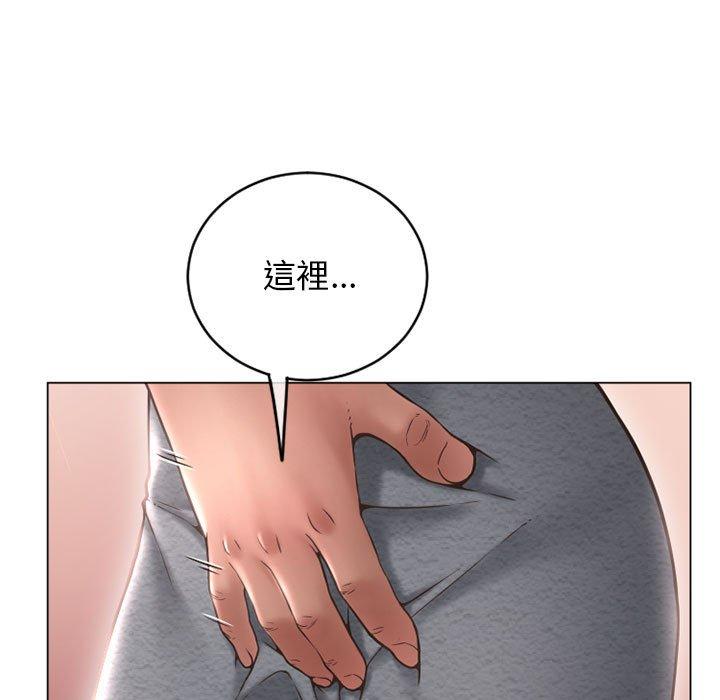 幻想鄰居 第 42 話 第165页