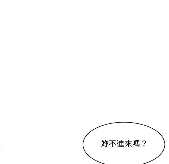 幻想鄰居 第 42 話 第158页
