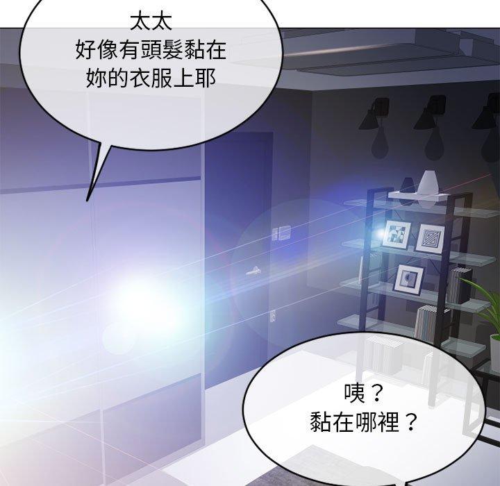 幻想鄰居 第 42 話 第163页