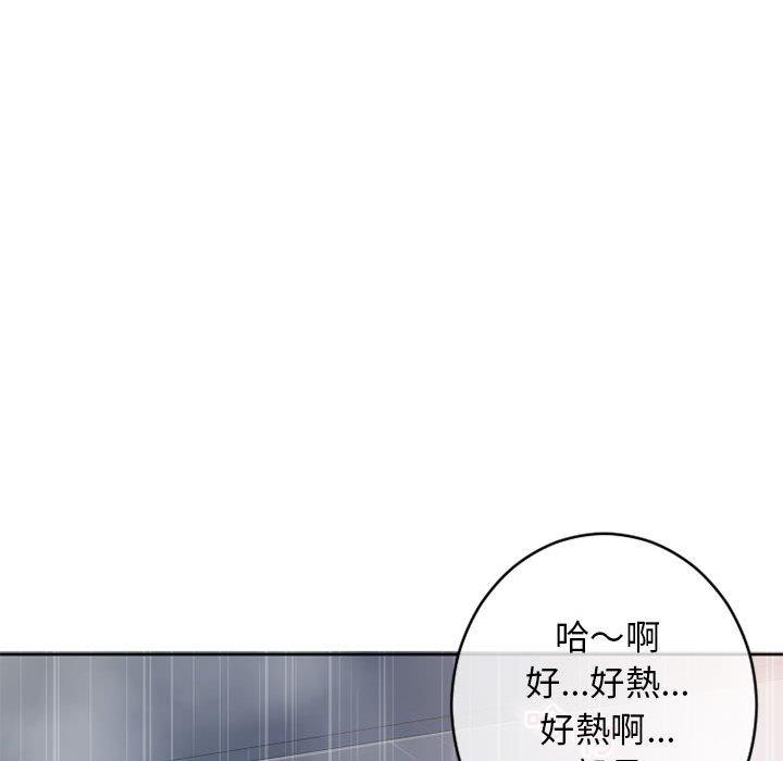 幻想鄰居 第 42 話 第174页