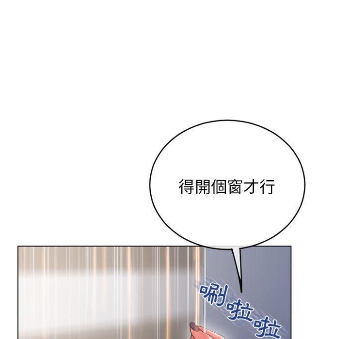 幻想鄰居 第 43 話 第5页