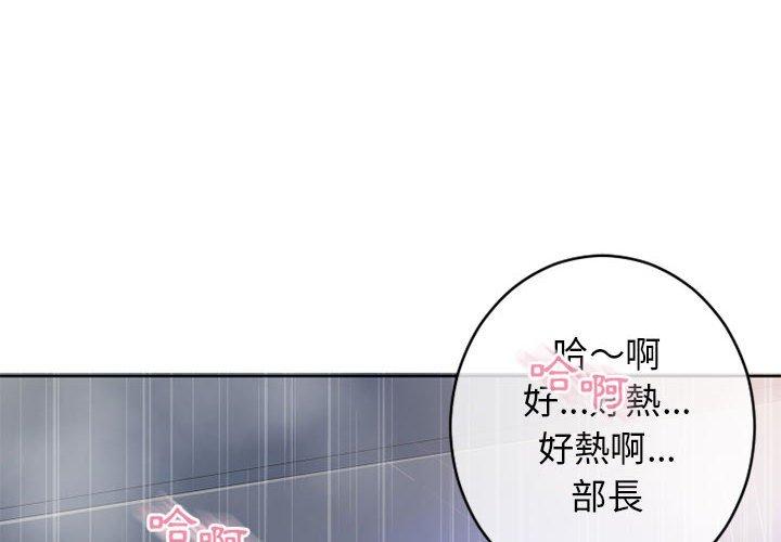 幻想鄰居 第 43 話 第2页