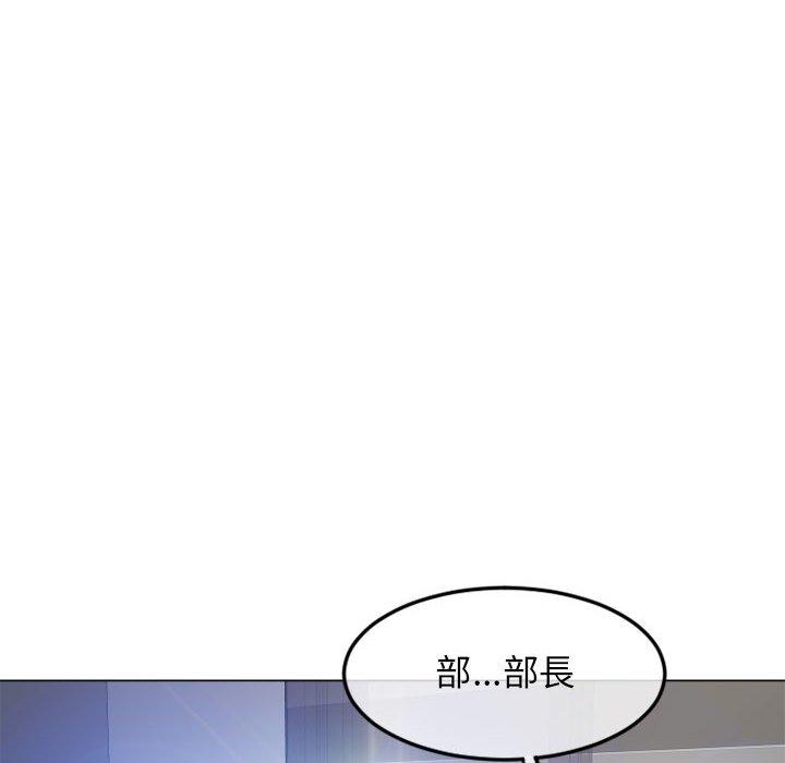 幻想鄰居 第 43 話 第14页