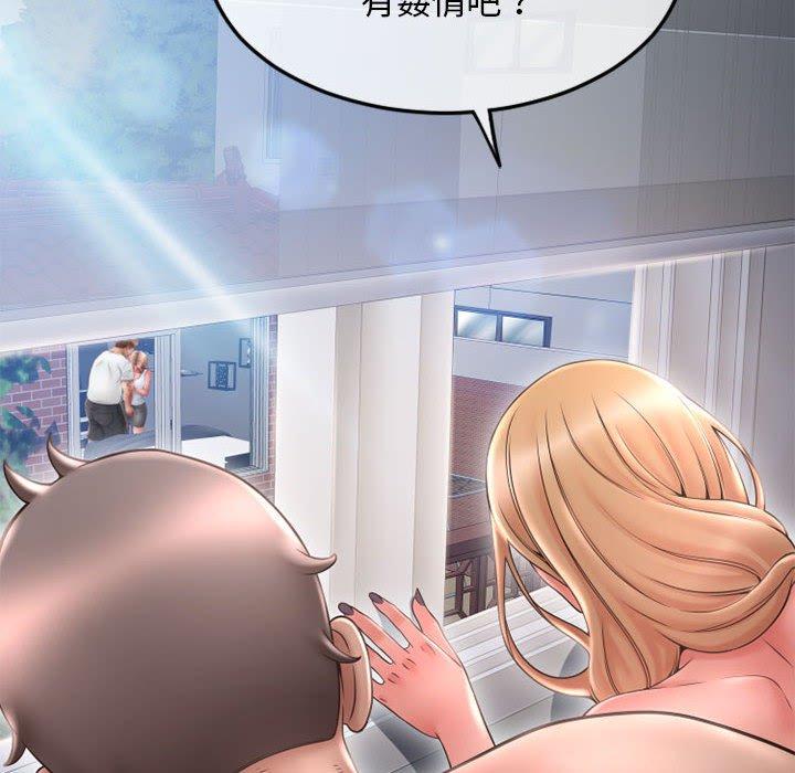 幻想鄰居 第 43 話 第22页