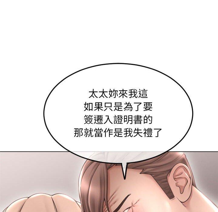 幻想鄰居 第 43 話 第42页