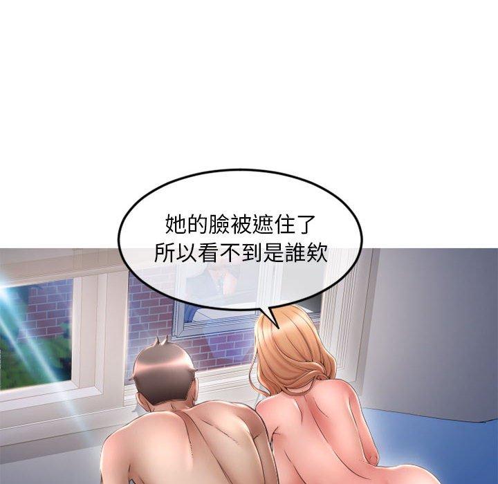 幻想鄰居 第 43 話 第27页