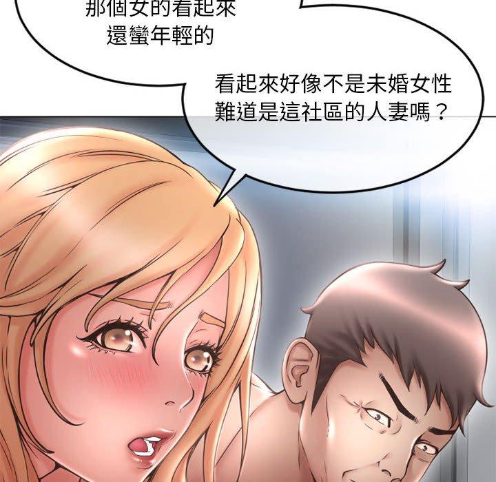 幻想鄰居 第 43 話 第25页