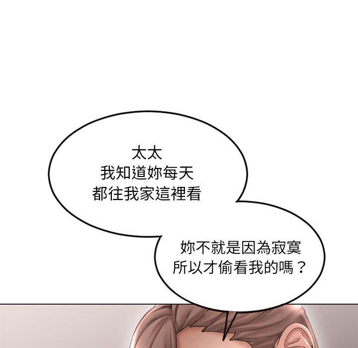 幻想鄰居 第 43 話 第38页