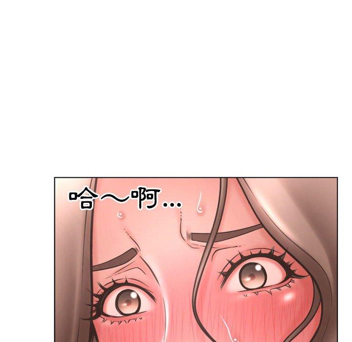 幻想鄰居 第 43 話 第52页