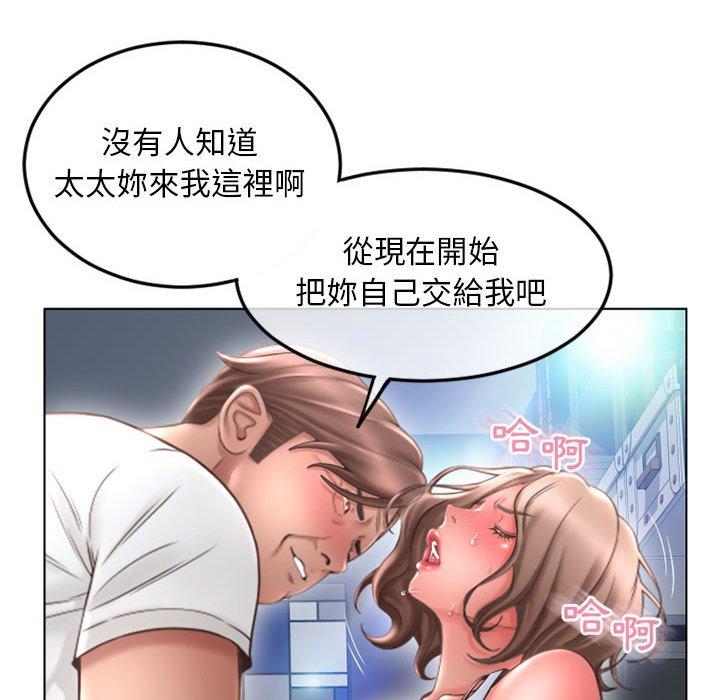 幻想鄰居 第 43 話 第54页