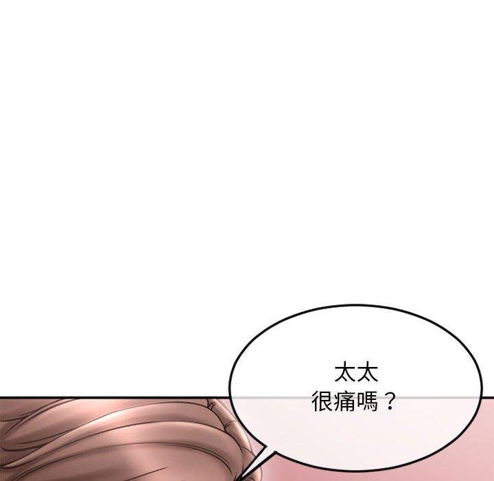 幻想鄰居 第 43 話 第89页