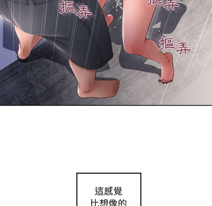 幻想鄰居 第 43 話 第93页