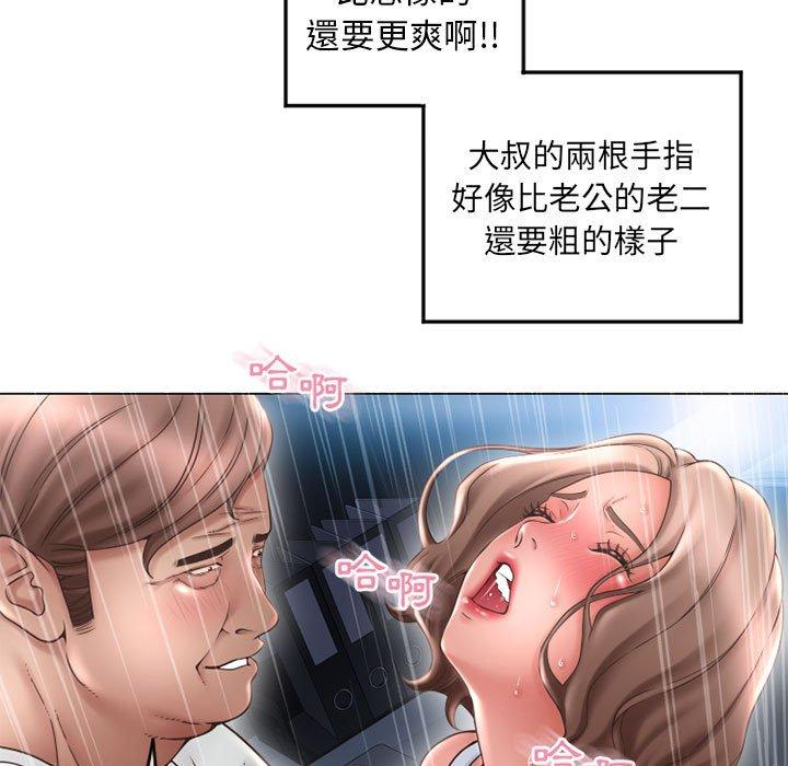 幻想鄰居 第 43 話 第94页