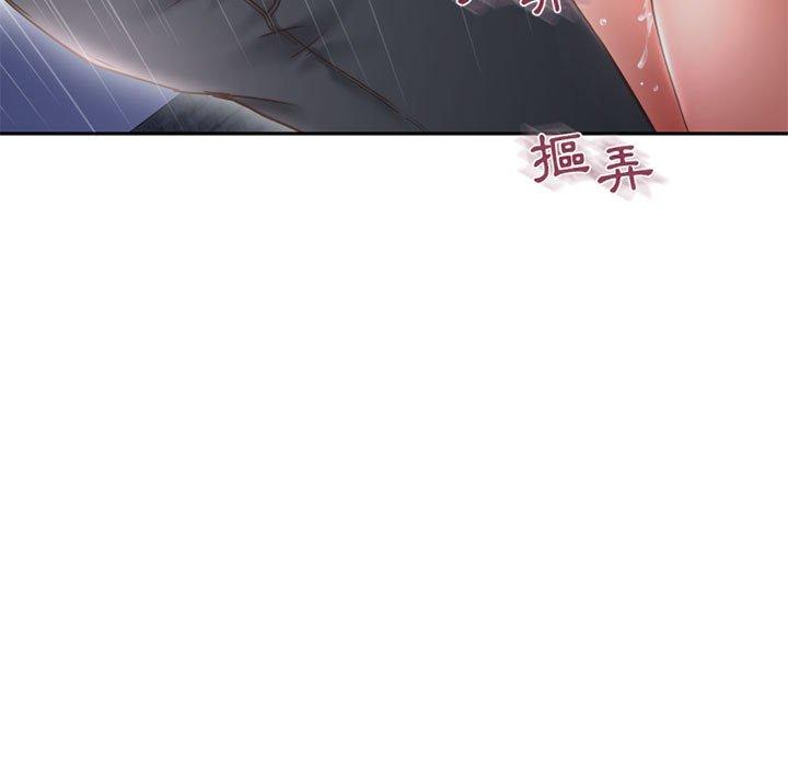 幻想鄰居 第 43 話 第96页