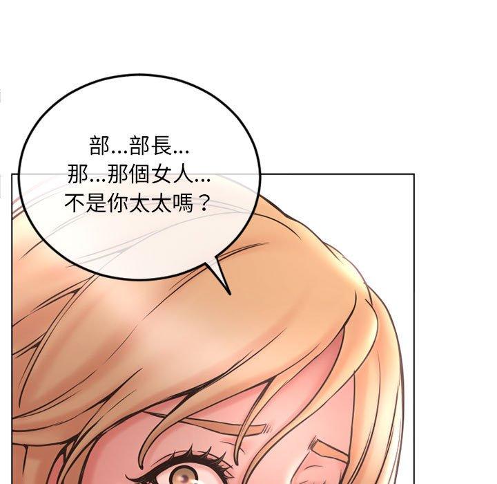 幻想鄰居 第 43 話 第100页